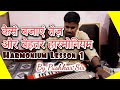           harmonium lesson 1  pushkar sir  swar ashram