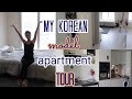 My Korean Apartment Tour