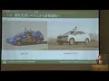 画像センシング展2022【イメージセンシングセミナー　特別招待講演】（自動運転・センサフュージョン） 自動運転のためのセンサフュージョン技術