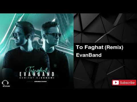 ایوان بند تو فقط