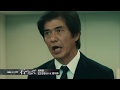 WOWOW『連続ドラマW　石つぶて ~外務省機密費を暴いた捜査二課の男たち』第8話予告編