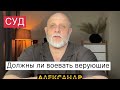 Как верующие могут защитить свои права на альтернативную службу