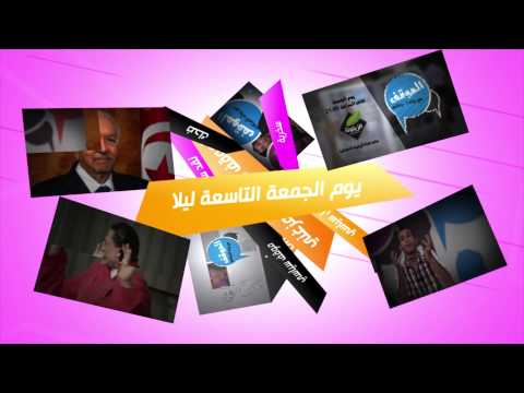 برنامج الموقف كل يوم جمعة على الساعة التاسعة ليلا على قناة الزيتونة الفضائية