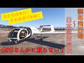 [MSFS2024]完全VFR！中央高速だけが頼り！オプティカで調布飛行場から日本航空高校山梨まで目視で飛ぶよ！
