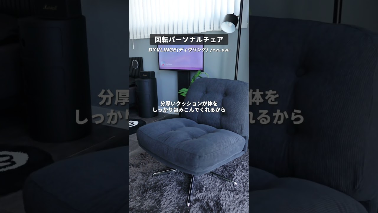 即完品】IKEA イス DYVLINGE ディヴリンゲ 息苦しかっ