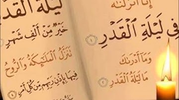 سورة القدر -Sourate Al Kader 97- yahya hawwa