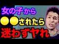 この場合､男は悪くない【ふぉい 切り抜き】