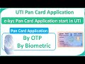 यूटीआई पीएसए पोर्टल पर ईकेवाईसी पैन कार्ड आवेदन शुरू | eKyc Pan Card Application start on UTI PSA Po