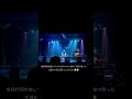 バンドで作詞作曲してる人が初めてちゃんと人前で歌ったらしい