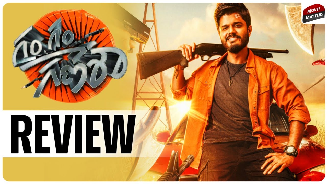 Gam Gam Ganesha Review | Gam Gam Ganesha Movie Review Telugu