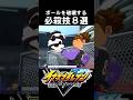 【イナイレⅤ】ボールを破壊する必殺技8選 イナズマイレブン英雄たちのヴィクトリーロード #イナズマイレブン#イナイレ#イナズマイレブン英雄たちのヴィクトリーロード