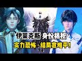 伊莱克斯到底什么来头 实力恐怖如斯 结局却意难平 伊莱克斯到底什么来头 实力恐怖如斯 结局却意难平