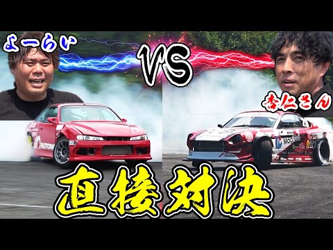釣りよかVSアカデミックな放課後　リーダー直接対決！！！