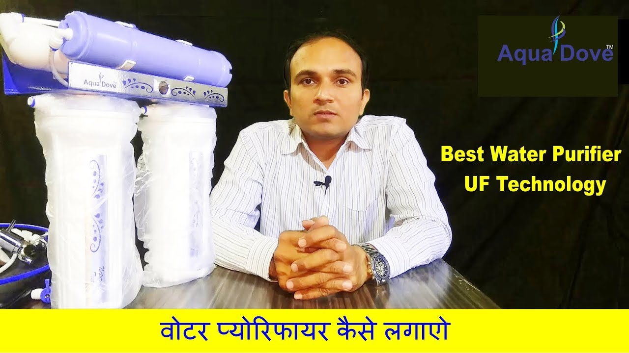 How to install water purifier वोटर प्योरिफायर कैसे लगाएो YouTube