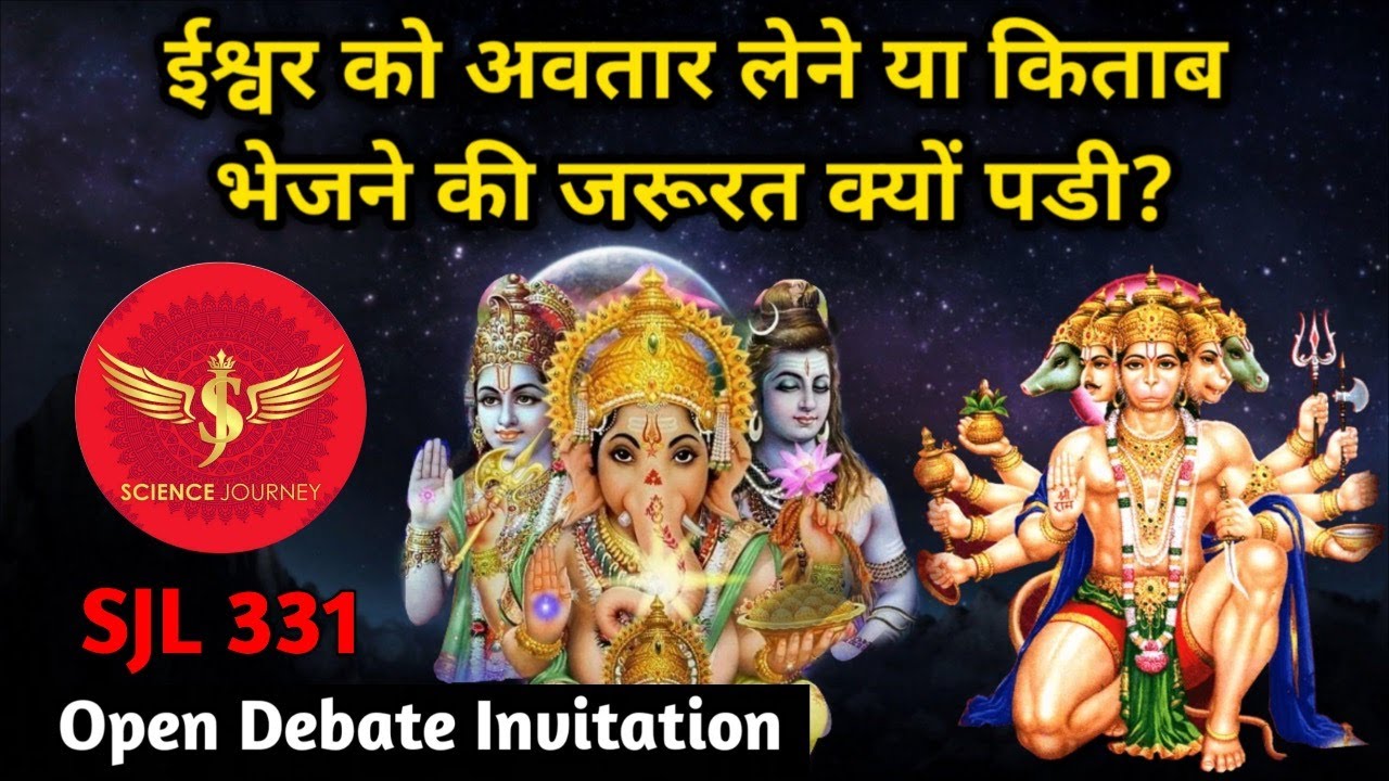 SJL331 | ईश्वर के अवतार लेने और किताब भेजने के बाद भी इतनी हिंसा क्यों? | Kalki | Science Journey