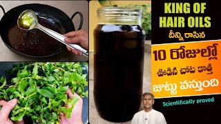 Hair Oil Preparation at Home | Hair Growth | Thick Hair | Bhringraj Hair Oil |Manthena's Beauty Tips