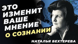 Интервью Н.Бехтеревой:Уникальные Феномены О Ванге, о Пушкине, о душе и о...Которые Изменит...