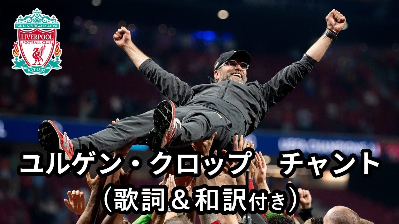 ユルゲン・クロップの最後の試合：クロップのオープンレター