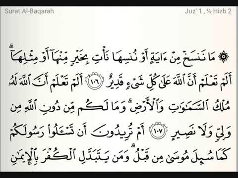 Page 017 Al Baqarah Syeikh Abdurrahman Al Ausiy