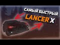 Самый быстрый Mitsubishi Lancer Evolution X на сервере ● MTA Province RP