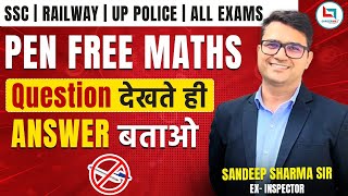 SSC | RAILWAY | UP POLICE MATHS |  PEN FREE MATHS | MATHS BY SANDEEP SHARMA SIR
