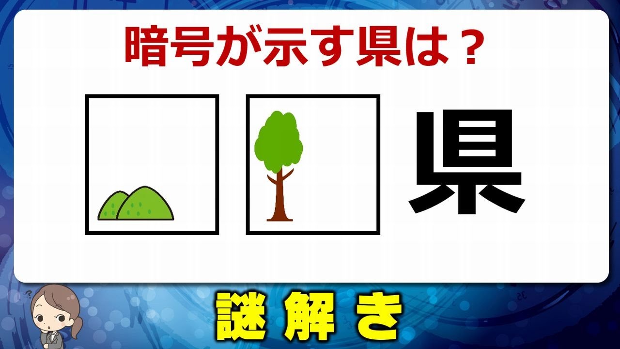Riddle Solving] Brain-Teasing Puzzles to Unlock Your Inner Genius