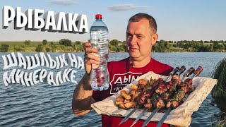 Шашлык на минералке! Простейший маринад и очень сочное мясо! #какприготовитьшашлыкнаминералке