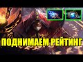 Поднимаем рейтинг 5000 ММР | Dota 2 Stream