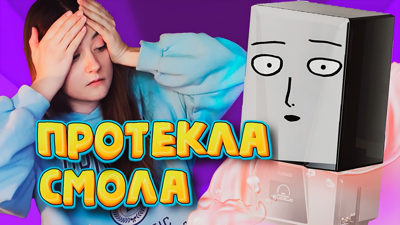 ЭТО НУЖНО ЗНАТЬ ПЕРЕД ПОКУПКОЙ | СЛОМАЛСЯ 3д принтер. ЗАМЕНА МАТРИЦЫ ...