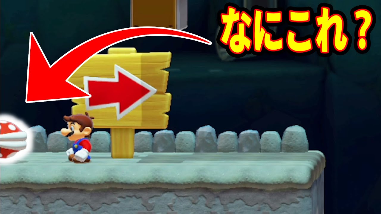 Suddenly Sumikko Gurashi appears lol Mario Maker 2 - YouTube