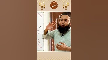 Unit no 2  | Naat | 1st Year URDU | New Syllabus 2025