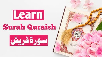 Learn Surah Quraish | تعلم سورة قريش | Online Quran Learning | Qari Abdul Hameed