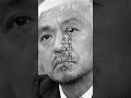 【名言】松本人志<本当の友達>#shorts #shortvideo #名言 #刺さる名言 #人生