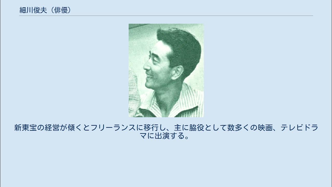 細川俊夫 (俳優) YouTube