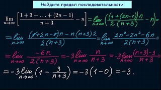 Предел последовательности #16 Предел последовательности #16