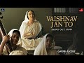 Miniature de la vidéo de la chanson Vaishnav Jan To