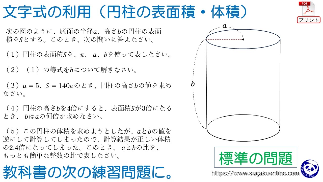 (ことわざ)+(理科記述)+(特殊算)+(図形特訓)+(歴史人物) 5点セット 中学受験：特殊算は何種類ある？算数の文章題の見分け方 | かるび勉強部屋
