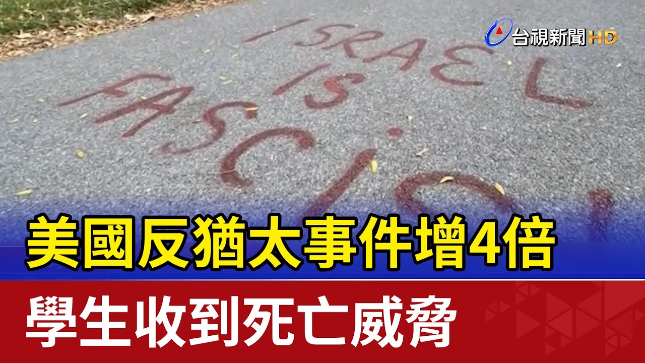 美挺巴學運延燒16州 反越戰基地「哥大」先鳴槍｜十點不一樣20240430