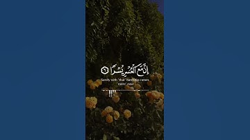 إسلام صبحي سورة الشرح Islam Sobhi Surat Al Sharh