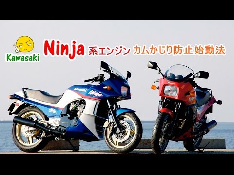 Starting method to prevent camshaft seizure in Kawasaki Ninja