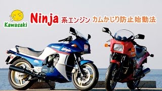 Starting method to prevent camshaft seizure in Kawasaki Ninja