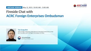 AMCHAM Korea [Webinar] AMCHAM Fireside Chat with ACRC Foreign Enterprises Ombudsman