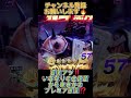 超激アツ‼️いきなりの金保留から神展開⁉️【CR真・北斗無双219】