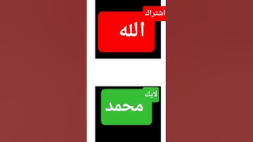 #سورة_المؤمنون #ياسر_الدوسري #minecraft #اكسبلور #لايك #قرآن #متابعه