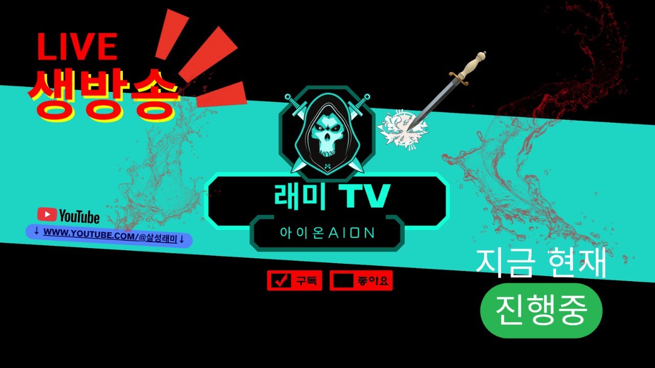 아이온)아이온2 루미엘 3900++사령관 살성 어비스쟁이랑 시공쟁좀 해볼께용 ㅎ.ㅎ!