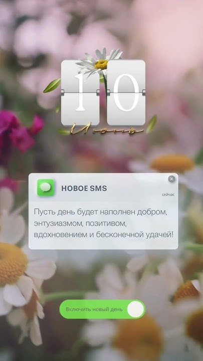Открытка 10 июня. #открытки #10июня - YouTube