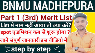 Bnmu part 1 third merit list kaise check kare 2023 | Bnmu part 1 admission 3rd merit list kaise dekh