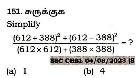 simplification important questions | tnpsc group2 mains | rrbntpc maths | ssc cgl | how to solve