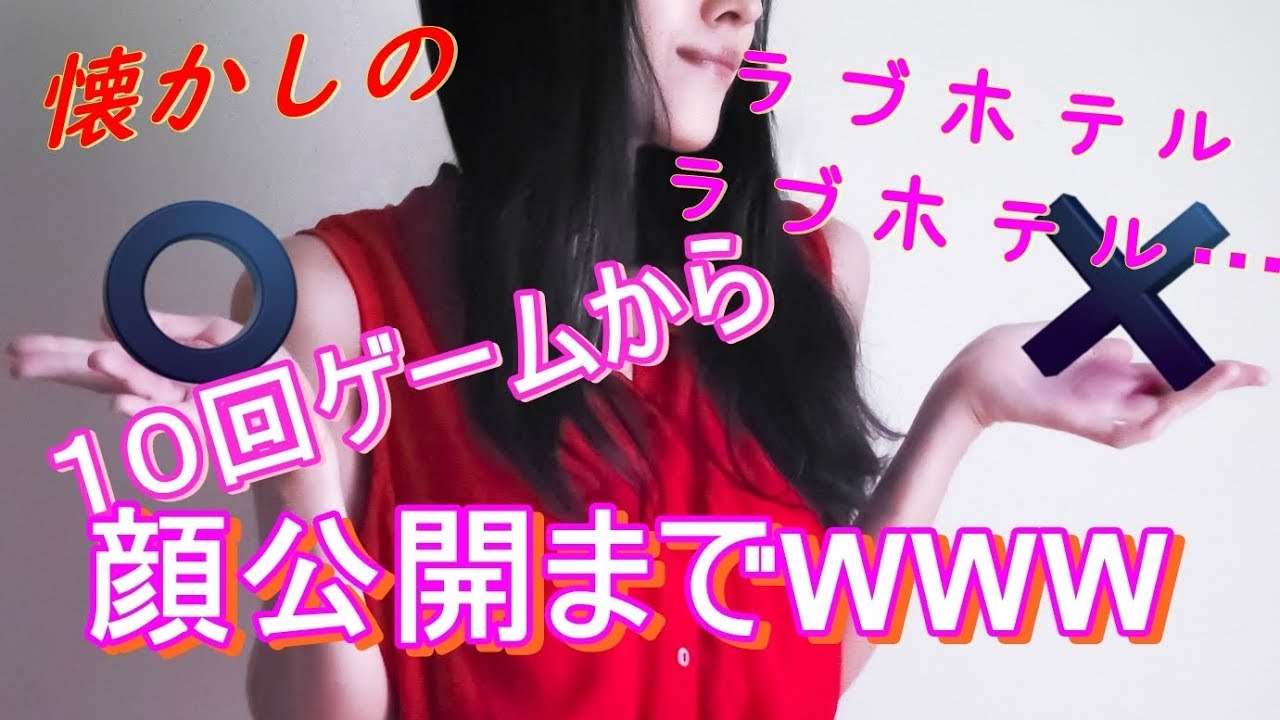 衝撃 ｊｋに１０回クイズゲームでエロい言葉を言わせてみた結果ｗ Youtube