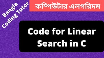 Code- Linear Search in C Bangla Tutorial. Algorithm Bangla Tutorial in C. Bangla Coding Tutor.